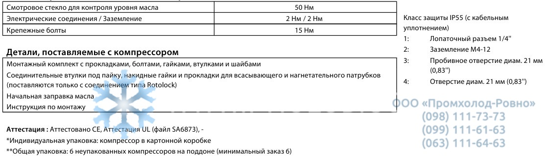 electrical specifications Maneurop MTZ64