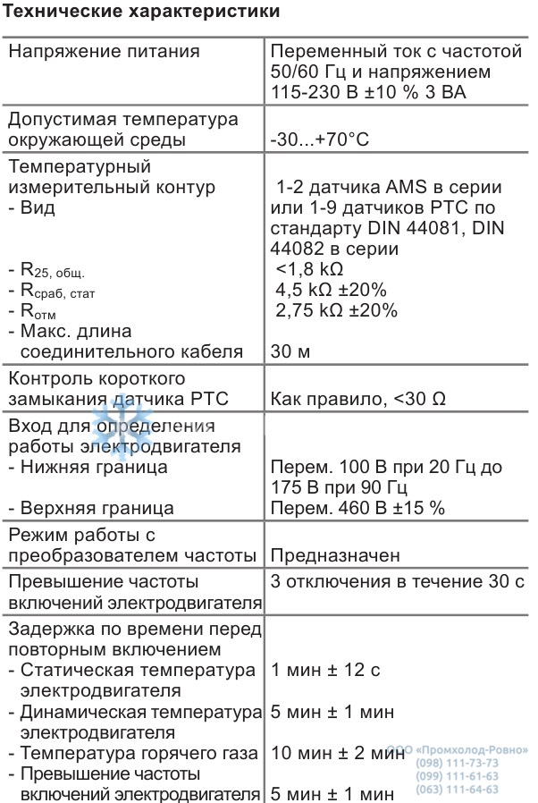 kriwan INT69G Diagnose