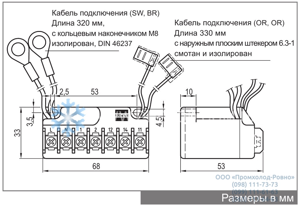 kriwan INT69 G Diagnose