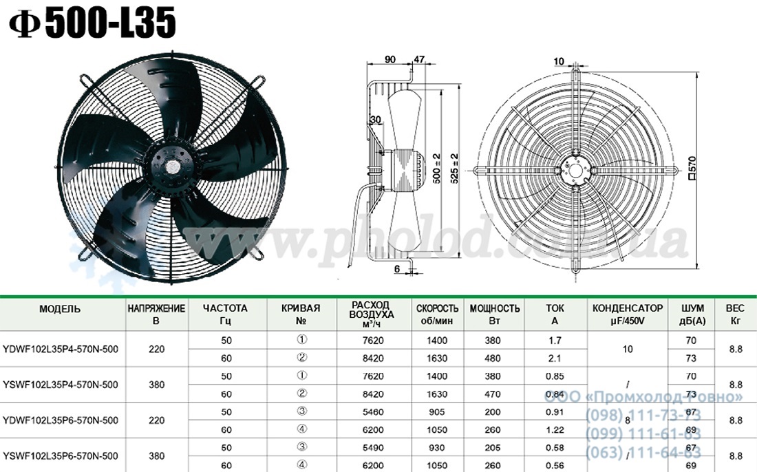 maer 500-l35