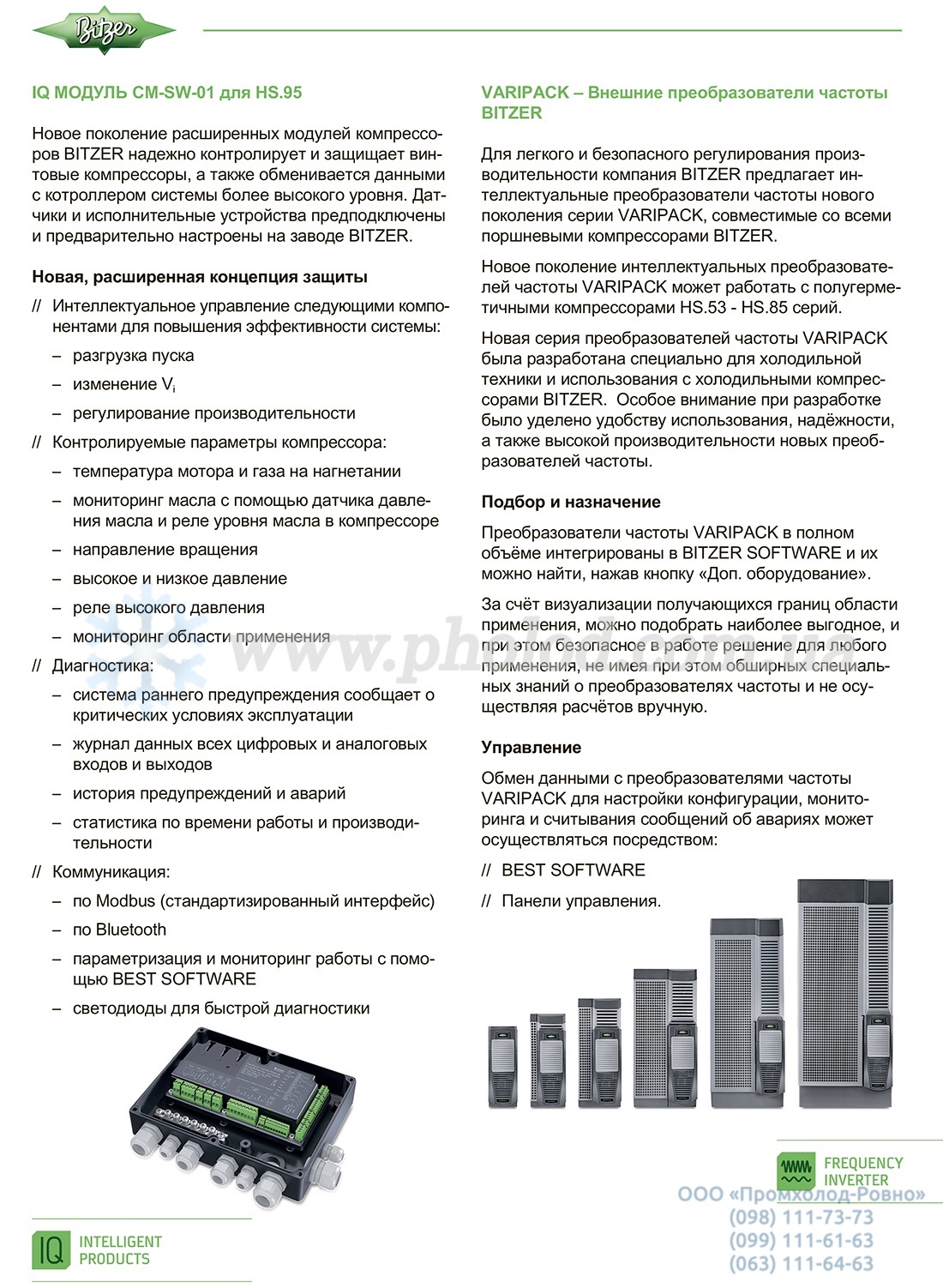 scope of supply Screw compressors HSK and HSN - 6