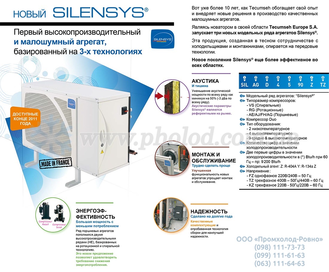 silensys Tecumseh