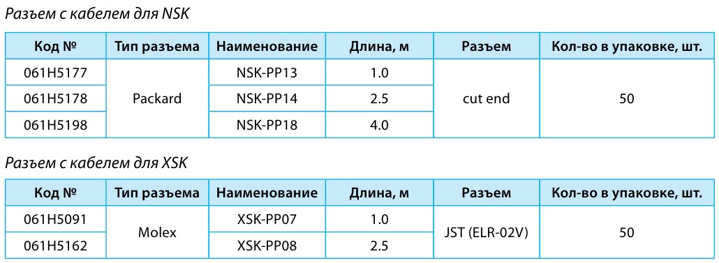 NSK_XSK 4