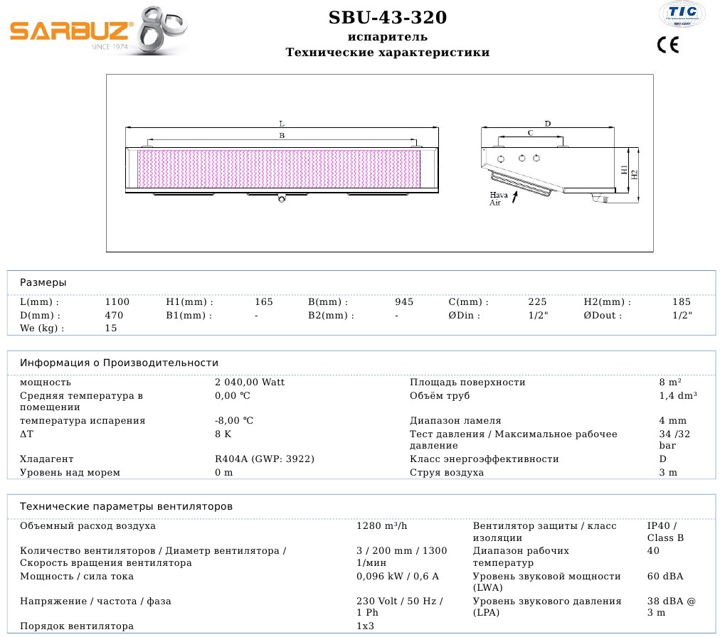 SBU-43-320