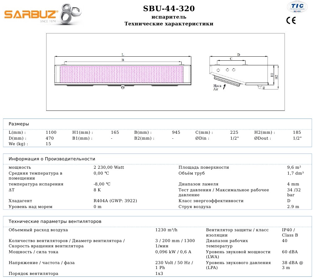 SBU-44-320